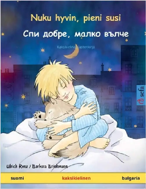 Nuku hyvin, pieni susi - Спи добре, малко вълч&# by Renz, Ulrich