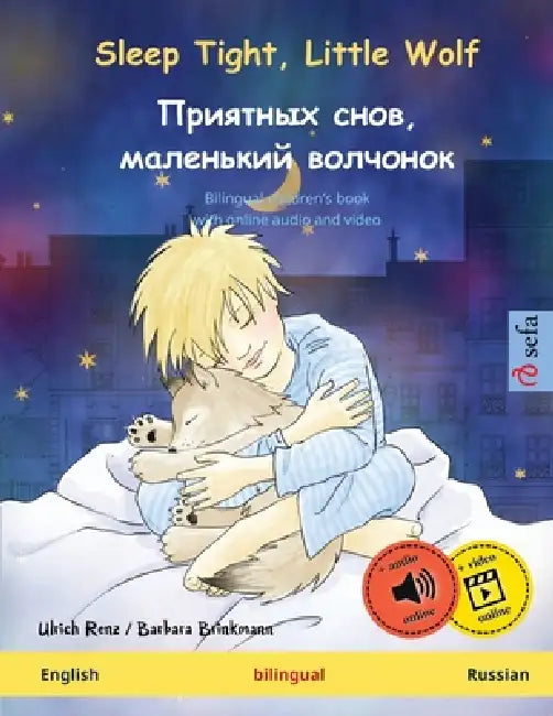 Sleep Tight, Little Wolf - Приятных снов, мален& by Ulrich Renz, Barbara Brinkmann, Pete Savill