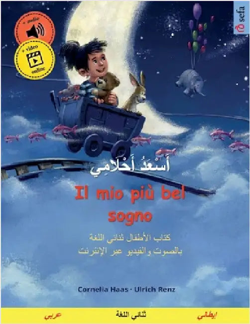 أَسْعَدُ أَحْلَامِي - Il mio più bel sogno by Haas, Cornelia