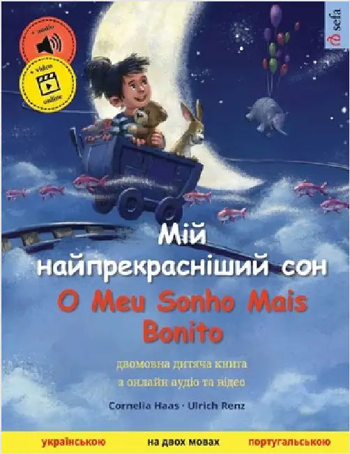 Мій найпрекрасніший сон by Haas, Cornelia