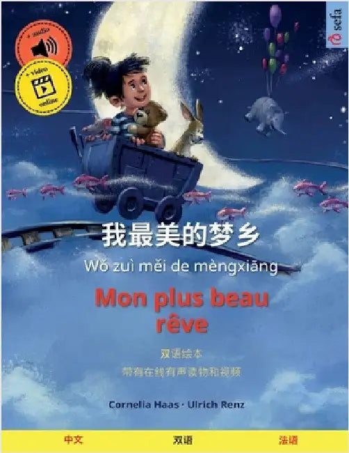 我最美的梦乡 - Mon plus beau rêve (中文 - 法语) by Cornelia Haas