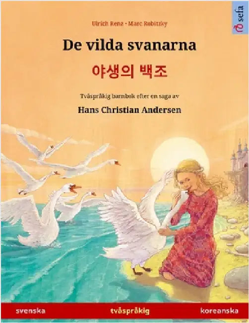 De vilda svanarna - 야생의 백조 (svenska - koreanska): Tvåspråkig barnbok efter en saga av Hans Christian Andersen by Renz, Ulrich