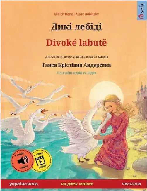 Дикі лебіді - Divoké labutě (українсь by Renz, Ulrich