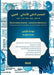 Medizinisches deutsch - arabisches Wörterbuch by Auda Fares