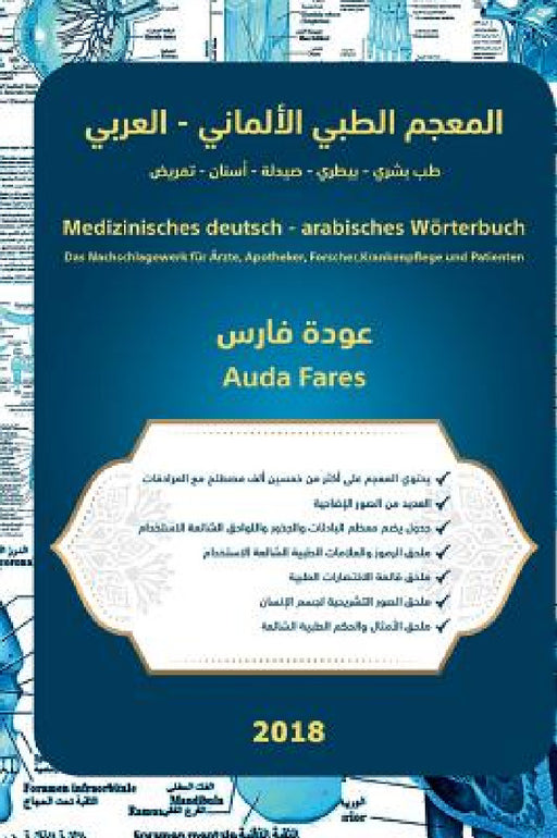 Medizinisches deutsch - arabisches Wörterbuch by Auda Fares