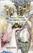 Ki-Phi und das Geheimnis des friedvollen Walds by Kneitz, Sabine