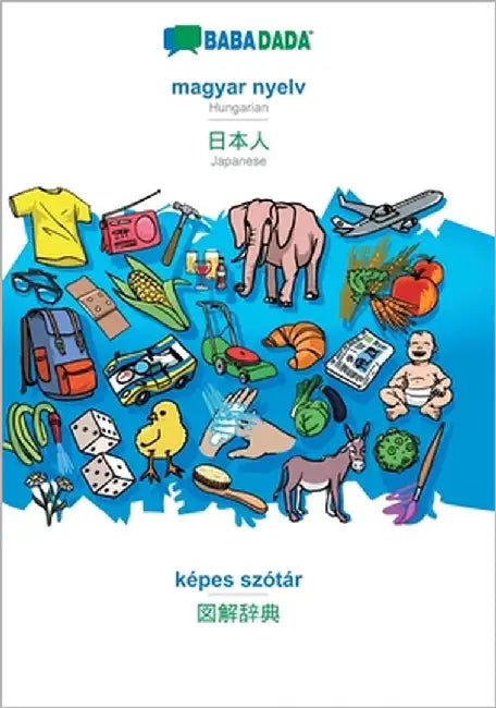 magyar nyelv - Japanese (in japanese script), képes szótár: BABADADA Hungarian - Japanese (in japanese script), visual dictionary by Babadada Gmbh