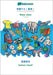 Traditional Chinese (Taiwan) (in chinese script) - Basa Jawa, visual dictionary: BABADADA Traditional Chinese (Taiwan) (in chinese script) - Javanese, by Babadada Gmbh