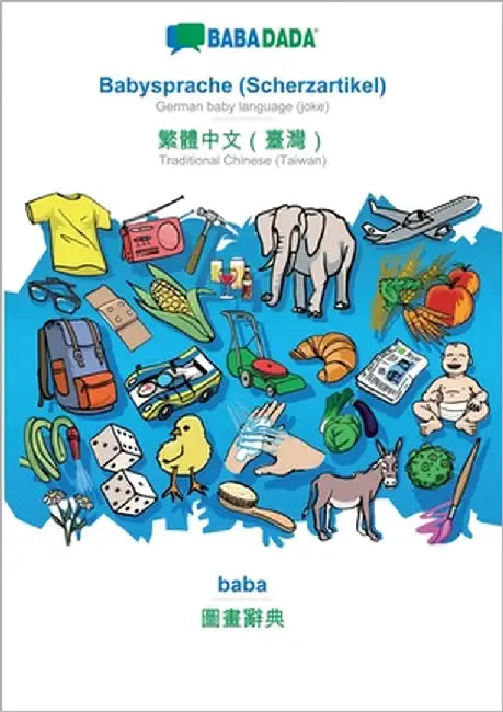 Babysprache (Scherzartikel) - Traditional Chinese (Taiwan) (in chinese script), baba: BABADADA German baby language (joke) - Traditional Chinese (Taiw by Babadada Gmbh