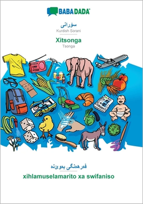 Kurdish Sorani (in arabic script) - Xitsonga, visual dictionary: BABADADA Kurdish Sorani (in arabic script) - Tsonga, visual dictionary by Babadada Gmbh