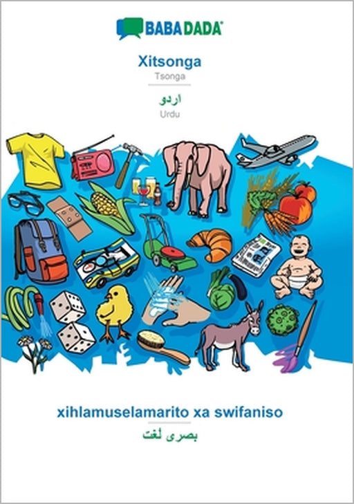 Xitsonga - Urdu (in arabic script), xihlamuselamarito xa swifaniso: BABADADA Tsonga - Urdu (in arabic script), visual dictionary by Babadada Gmbh