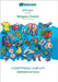 Georgian (in georgian script) - Malagasy (Tesaka), visual dictionary: BABADADA Georgian (in georgian script) - Malagasy (Tesaka), visual dictionary by Babadada Gmbh