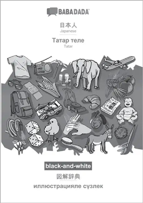 Japanese (in japanese script) - Tatar (cyrillic characters) (in cyrillic script), visual dictionary, BW: BABADADA Japanese (in japanese script) - Tata by Babadada Gmbh