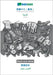 Traditional Chinese (Taiwan) (in chinese script) - Arabic (in arabic script), visual dictionary, BW: BABADADA Traditional Chinese (Taiwan) (in chinese by Babadada Gmbh