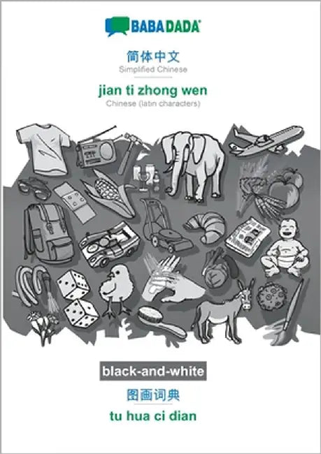 Simplified Chinese (in chinese script) - jian ti zhong wen, visual dictionary, BW: BABADADA Simplified Chinese (in chinese script) - Chinese (latin ch by Babadada Gmbh