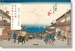 Hiroshige & Eisen. the Sixty-Nine Stations Along the Kisokaido by Rhiannon Paget
