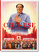 Chinese Propaganda Posters. 45th Ed. by Anchee Min, Duo Duo, Stefan R. Landsberger