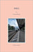 weg: Kurzgeschichten by Fuhrmann, Beate