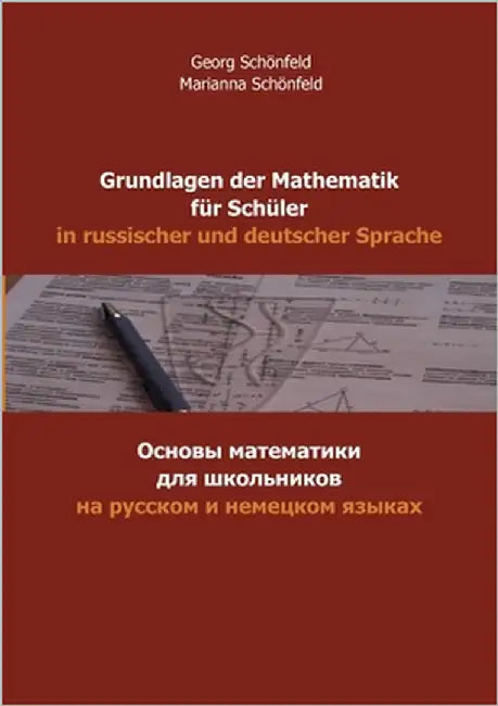 Grundlagen der Mathematik für Schüler in russischer und deutscher Sprache: Osnovy matematiki dlya shkol'nikov na russkom i nemetskom yazykakh by Schönfeld, Georg