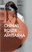 Chinas roter Amitabha: Eine buddhistische Story by Bellmann, Mathias