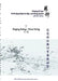 Book 7. Singing Strings - Heart Swing: Singing Strings - YANG Jing Music for Pipa and String Quartet by Yang Jing
