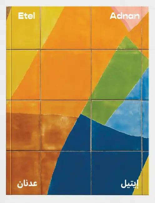 Etel Adnan: Between East and West by Etel Adnan, Etel Adnan, Sébastien Delot