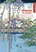 Spring in Japan: Woodblock Prints by Hokusai, Hiroshige and Other Artists by Joycelyn Bouquillard
