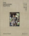 The Japanese Tattoo: Fights and Fires Are the Flowers of EDO by Manami Okazaki