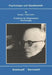 Probleme Der Allgemeinen Psychologie by S. L. Rubinstein