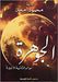 الجوهرة: عوالم الثانية ال by أمجد, م