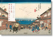 Hiroshige & Eisen. the Sixty-Nine Stations Along the Kisokaido by Andreas Marks