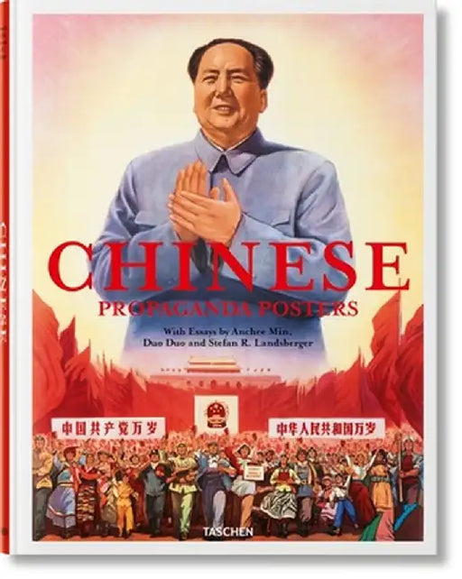 Chinese Propaganda Posters by Anchee Min