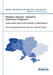 Predely padeniia - varianty ukrainskogo budushchego. Analitiko-prognosticheskie issledovaniia by Kirill Galushko, Lidiia Smola, Andreas Umland
