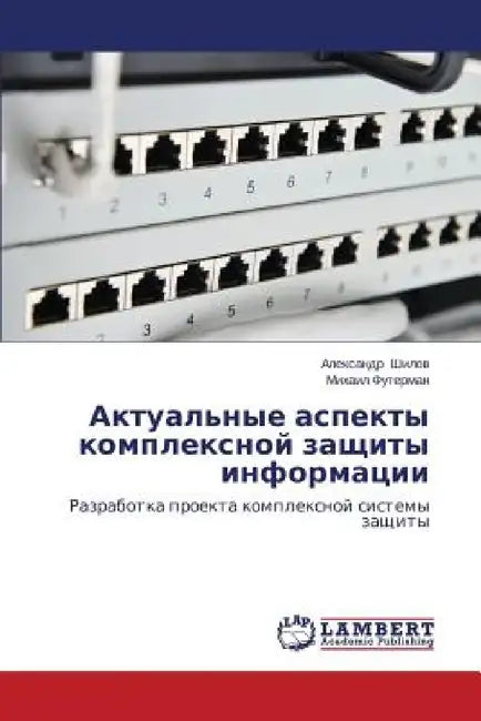 Актуальные аспекты комп& by Шилов 
, Футерl