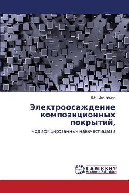 Elektroosazhdenie Kompozitsionnykh Pokrytiy, by Tseluykin V. N.
