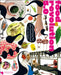 Food Revolution 5.0 Part 2 by Smb Berlin