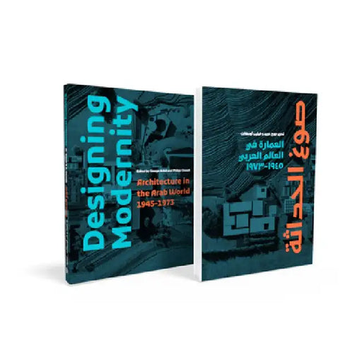 Designing Modernity: Architecture in the Arab World 1945-1973 by George Arbid
