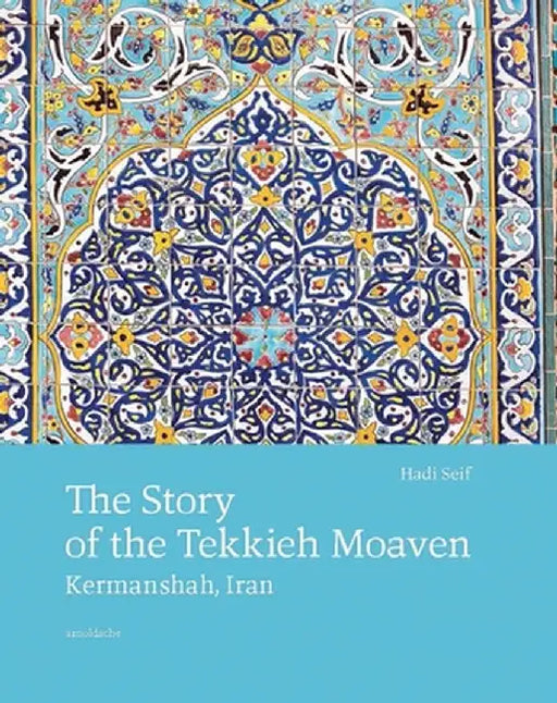 The Story of the Tekkieh Moaven: Kermanshah, Iran by Hadi Seif