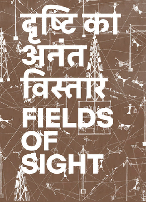 Gauri Gill & Rajesh Chaitya Vangad: Fields of Sight by Gauri Gill, Rajesh Chaitya Vangad