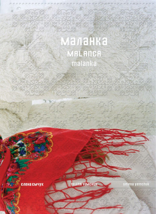Yelena Yemchuk: Malanka by Yelena Yemchuk