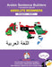 Arabic Primary Sentence Builders - Absolute Beginners Part 1: Arabic Sentence Builders - Primary by Dylan Viñales, Gianfranco Conti