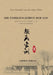 Die Familienlehren der Yan: Jiaxun by Zhitui Yan, Ying Jiang, Ke Xin Yu