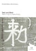 East and West: Papers in Indo-European Studies by Kazuhiko Yoshida, Brent Vine
