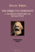 The Subjective Dimension of Marxist Historical Dialectics by Zhang Yibing
