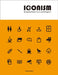Iconism: Designing Modern Icons and Pictograms by Sandu Publications