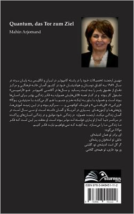 Quantum, das Tor zum Ziel by Mahin Arjomand