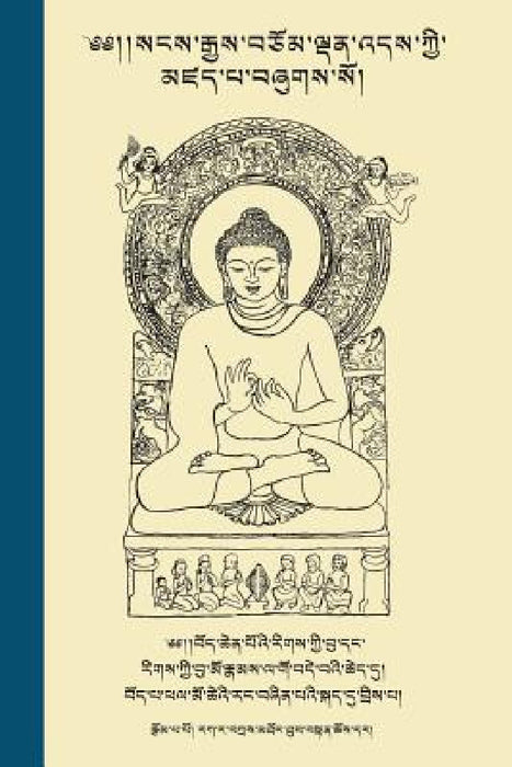 The Life of Buddha in Colloquial Tibetan: སངས་རྒྱས་བཅོམ་ལ by Tethong Thubten Choedhar Rakra Rinpoche, Choekyi Gyaltsen Shingza Rinpoche