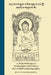 The Life of Buddha in Colloquial Tibetan: སངས་རྒྱས་བཅོམ་ལ by Tethong Thubten Choedhar Rakra Rinpoche, Choekyi Gyaltsen Shingza Rinpoche
