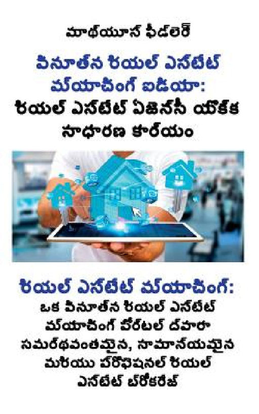 .: రియల్ ఎస్టేట్ మ్యాచింగĺ by Matthias Fiedler
