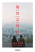 What Should I Say—About Seoul